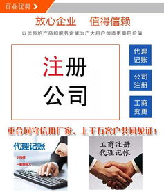 代理公司变更价格 济南百业 在线咨询 高新区公司变更价格