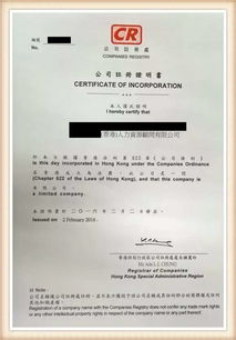 注册香港公司