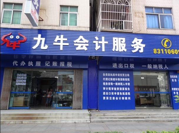 0305_产品图片_东莞市常平敦睦企业登记代理服务部