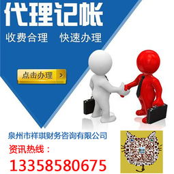 泉州代理记账,泉州记账公司教你小规模企业应交增值税明细科目