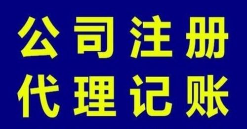 东莞凤岗代办营业执照,凤岗代办公司营业执照的步骤