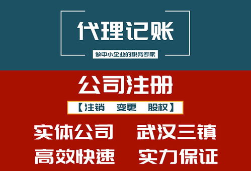 敏于行管理服务 图 工商变更法人 洪山工商变更