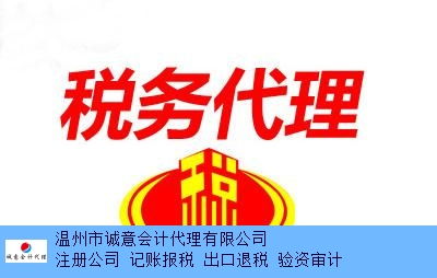 瑞安会计代理要多少钱