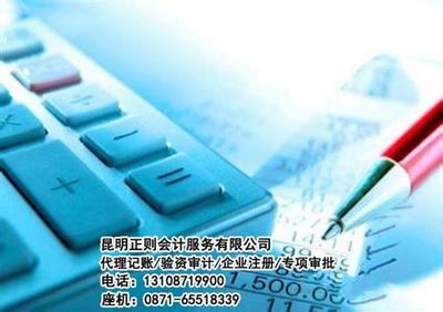 【正则会计(图)