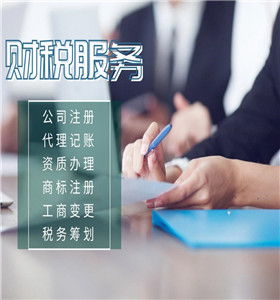 石家庄正定县咨询代理记账申请