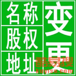 【北京记账代理整理乱账代理报税】-北京酷易搜