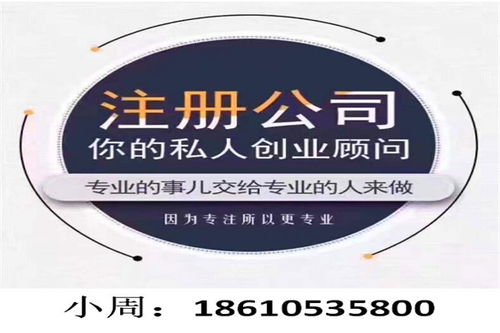 北京不经营的公司注销程序有哪些安岳资讯