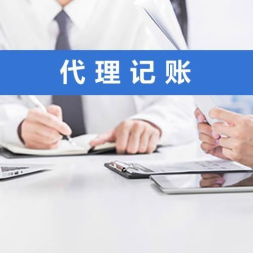 高唐企业注册、会计咨询服务、代理社保服务