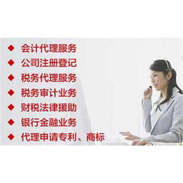 *会计代理多少钱-会计代理多少钱- 天祥会计代理