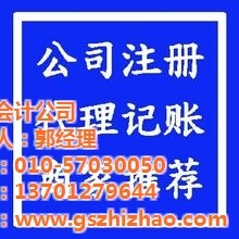 代理记账|大兴区国税局记账|百集会计_代理记账报税_世界工厂网