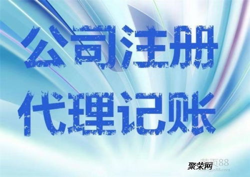 潍坊注册公司,专业代理记账