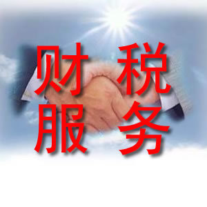 东莞市企业年检 法人公司代理记账报税服务 会计上门服务_公司注册_世界工厂网
