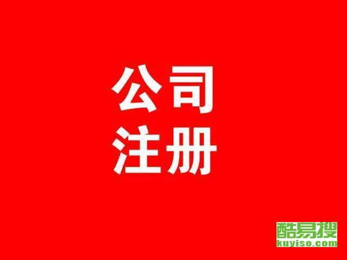宿州酷易搜