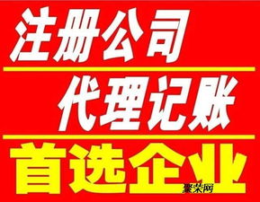 全燕郊代办执照餐饮饭店 服装销售 建材装饰
