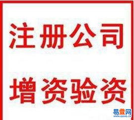 【新公司成立需不需要做账报税代理龙岗坑梓报税年检的图片】-龙岗 龙岗中心城易登网