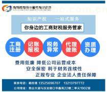 【南阳税务代理产品库】_价格/图片/厂家 - 河南产品库 - 阿土伯网手机版