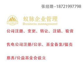 中国公司注册黄页 名录 中国公司注册公司 厂家 八方资源网公司注册黄页