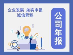 高新区注册公司会计代理公司相关产品推荐