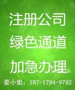 注册公司需要哪些材料,注册公司需要哪些材料生产厂家,注册公司需要哪些材料价格