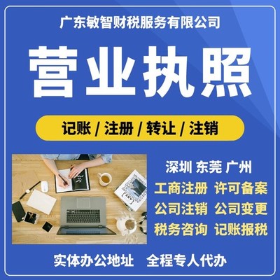 东莞桥头公司法人变更企业服务,会计代理服务