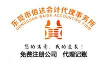 【会计代理公司供应信息】_会计代理公司价格/图片_会计代理公司厂家/批发/采购 - 供应信息 - 阿土伯交易网