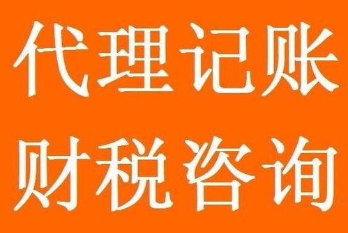 厦门代理记账厦门工商注册厦门公司注册厦门公司变更厦门公司注销全套服务