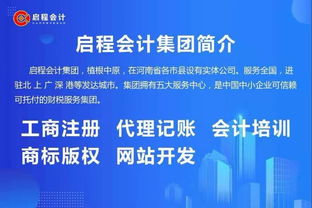 图 滑县公司 代办营业执照 滑县代理记账 安阳工商注册 安阳列表网
