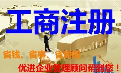 【工商代理服务、会计记账服务】价格_厂家_图片 -