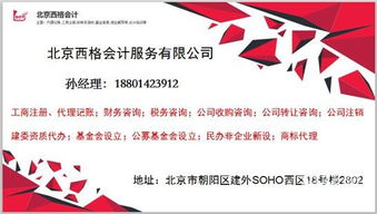 首选北京顺义区西格代办北京钢结构专包资质