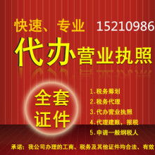 盐山县中税会计服务中心