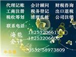 愿你公司基业长青--追求卓越的我们-青岛海能会计服务提供愿你公司基业长青--追求卓越的我们的相关介绍、产品、服务、图片、价格公司注册、公司注销、税务登记、出口退税、记账报税