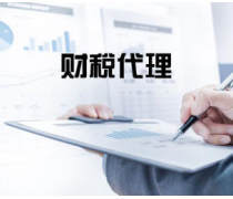 会计服务