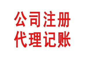 海西工商服务常见问题 信息推荐 云端供应