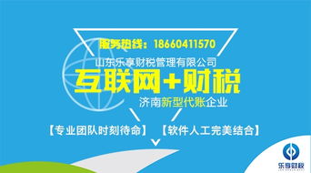 找代理记账公司价格,济南市代理会计公司