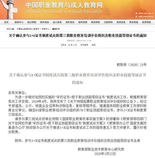 财会人又有新证书 速看