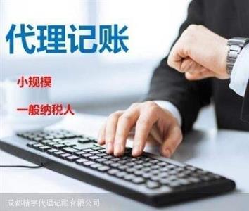 花都本地代理记账 行业经验丰富,信誉保障
