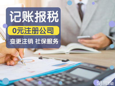 航空港公司注册会计代理财税服务公司注销工商年检工商变更