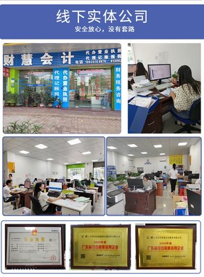 东莞简易注销公司流程及需要提交的资料 专业团队全程服务财慧会计
