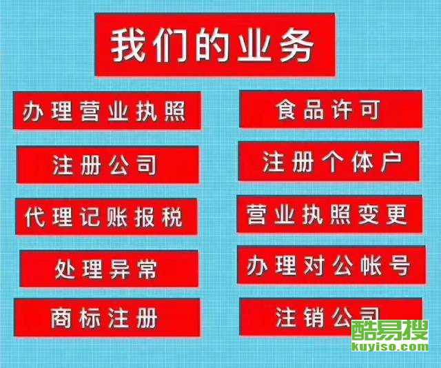 南京酷易搜