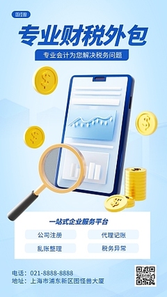 会计会计模板在线制作