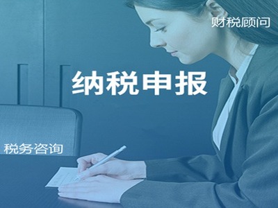 临沂公司注册|临沂代理记账|代理记账服务
