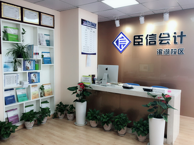 臣信职教培训招商加盟|会计培训合作|会计代理加盟-专注职业教育机构服务平台!