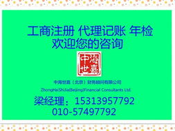 转让一亿执照 执照在手 具体电话详谈价格及规格型号