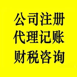 十堰公司及商标注册 资质代办 代理记账 审计服务
