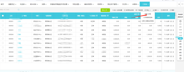 财税代理服务收费 财税代理服务费用明细 最新收费标准解读