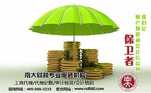 工商代理 - 爱喇叭网
