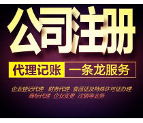 会计代账产品库
