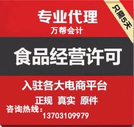 邯郸万帮专业公司注册,代理记账,验资开户,工商年检