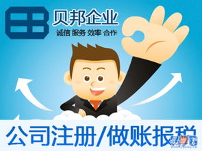【罗湖注册公司,代理记账,公司转让注销,餐饮许可办理的图片】-深圳 深圳周边易登网