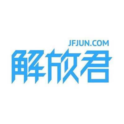 解放君|最诚挚的双节祝福